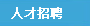 在線訂單